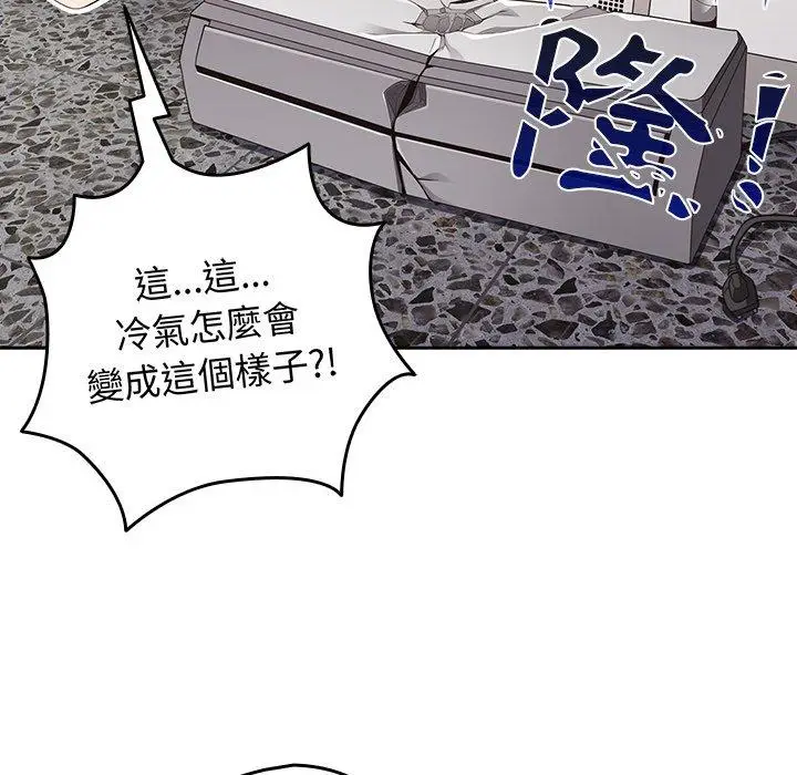 漫画《游戏不能这样玩》第7话第17张图
