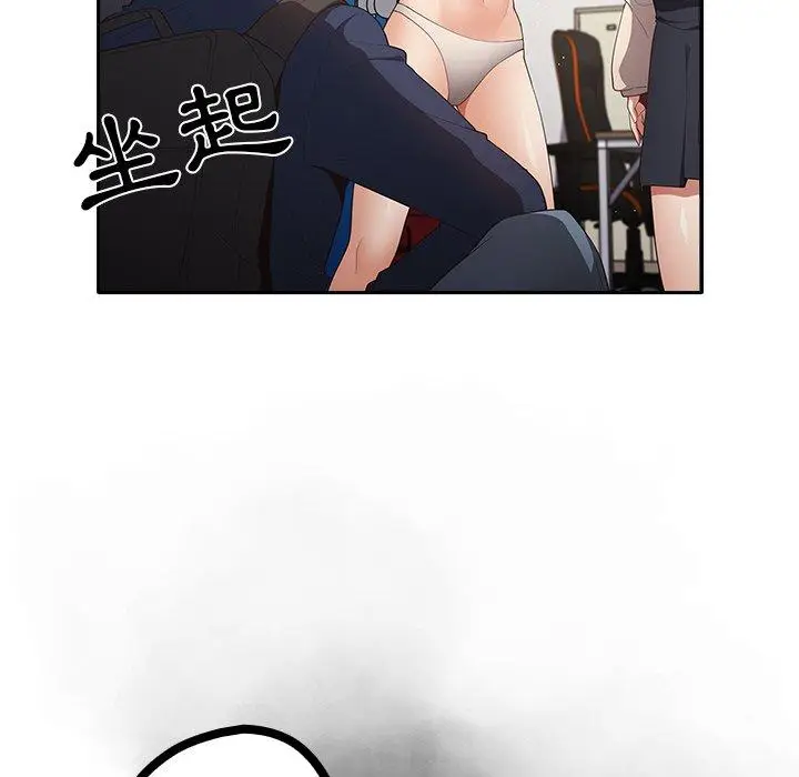 漫画《游戏不能这样玩》第7话第23张图
