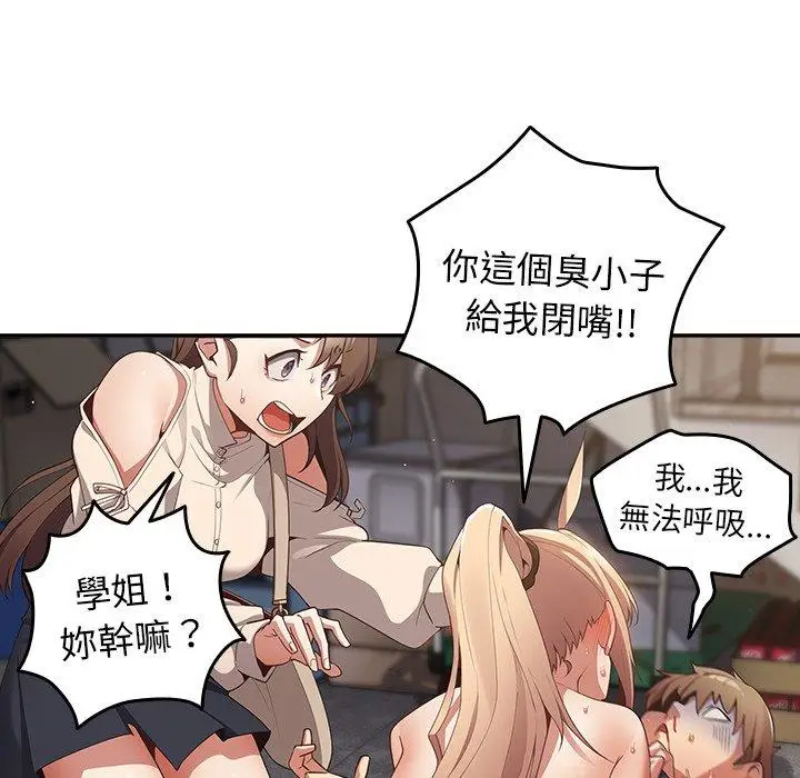 漫画《游戏不能这样玩》第7话第26张图
