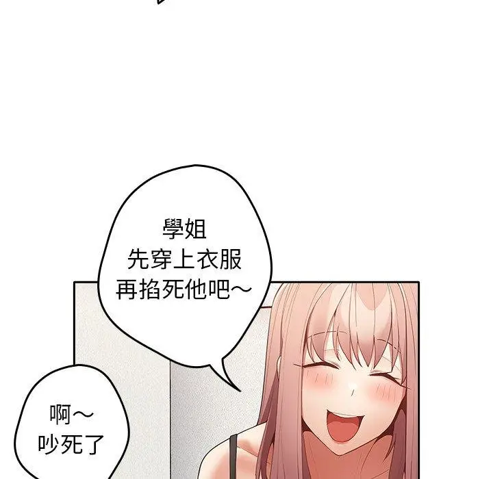 漫画《游戏不能这样玩》第7话第28张图
