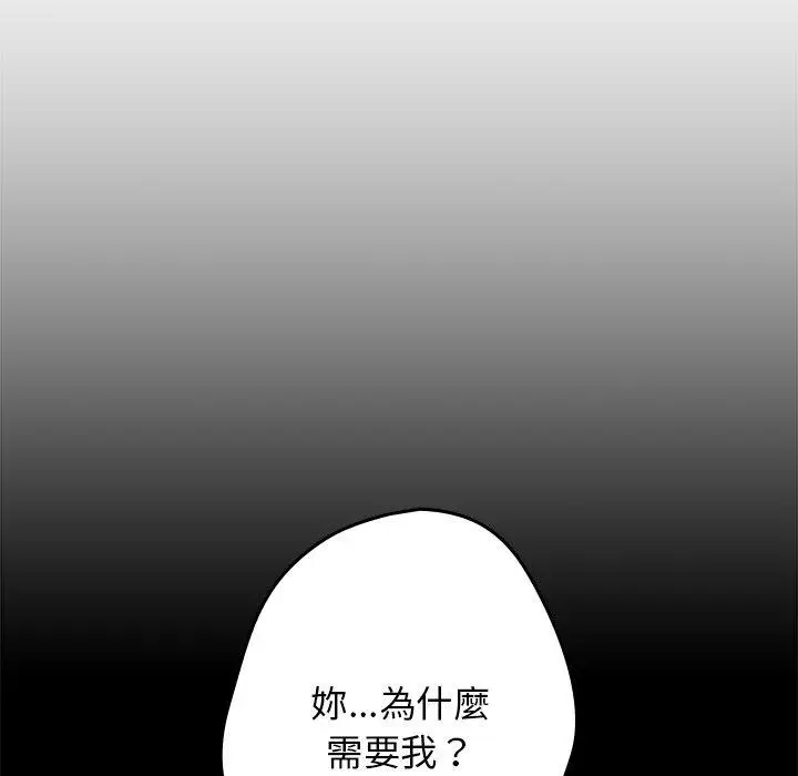 漫画《游戏不能这样玩》第7话第32张图