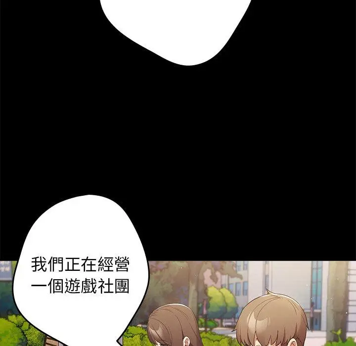 漫画《游戏不能这样玩》第7话第33张图