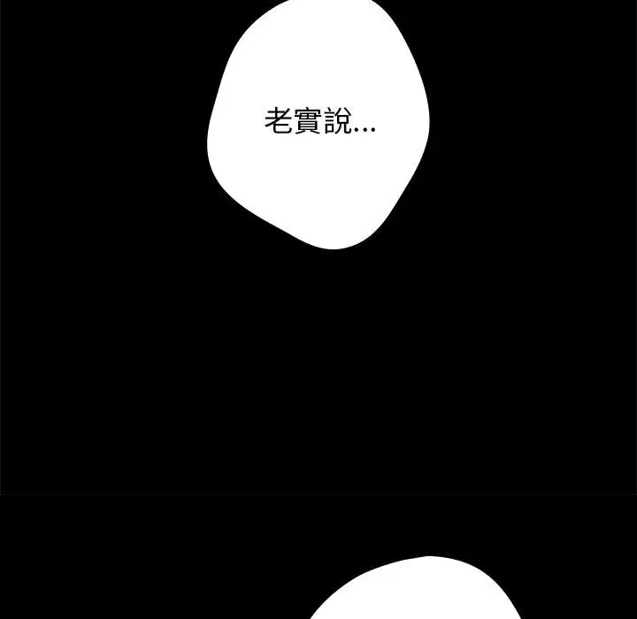 漫画《游戏不能这样玩》第7话第37张图