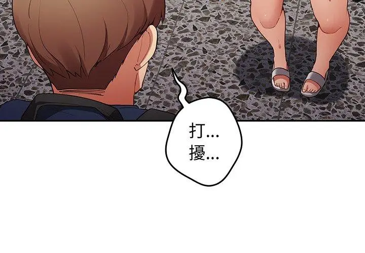 漫画《游戏不能这样玩》第7话第4张图
