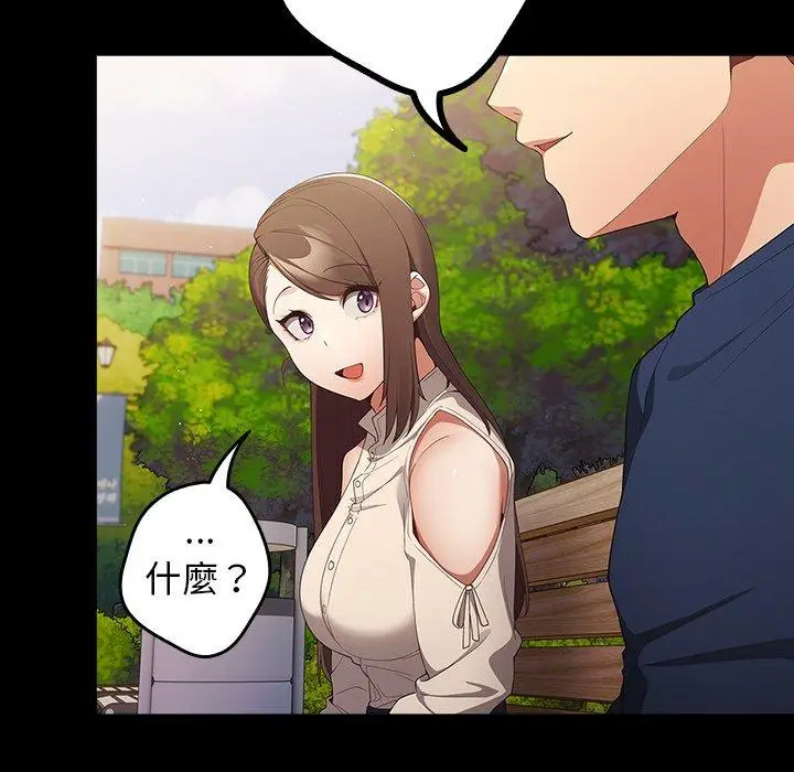 漫画《游戏不能这样玩》第7话第40张图