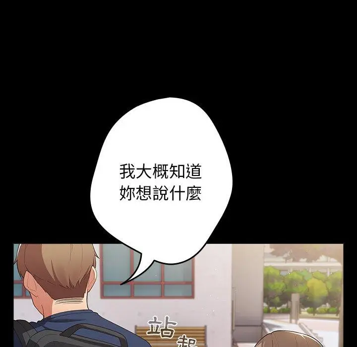 漫画《游戏不能这样玩》第7话第41张图