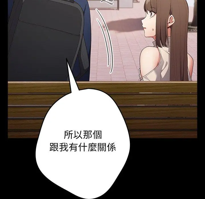 漫画《游戏不能这样玩》第7话第42张图