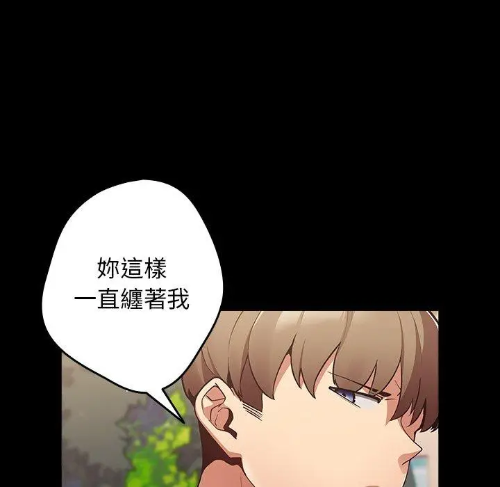 漫画《游戏不能这样玩》第7话第43张图