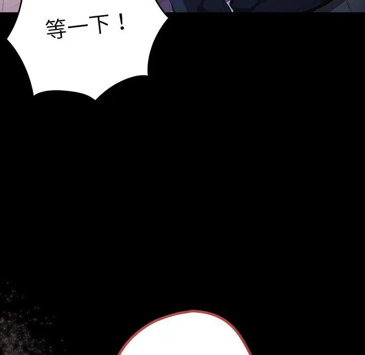 漫画《游戏不能这样玩》第7话第47张图