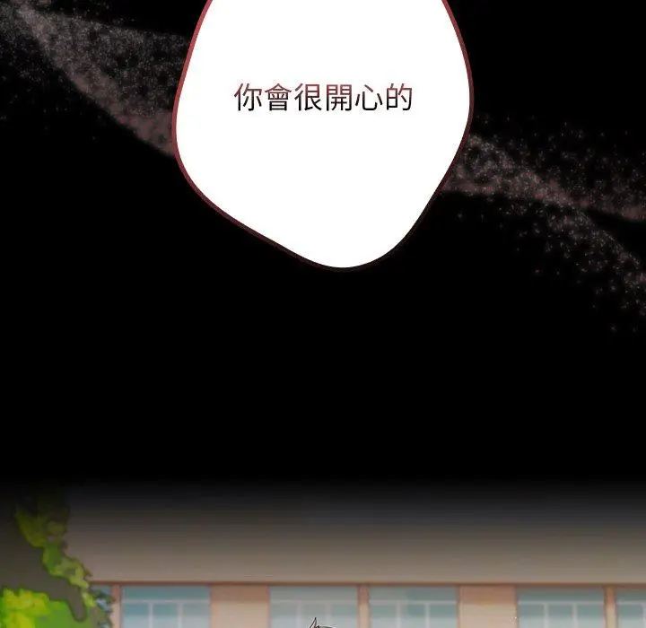 漫画《游戏不能这样玩》第7话第48张图