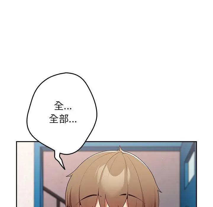 漫画《游戏不能这样玩》第7话第5张图