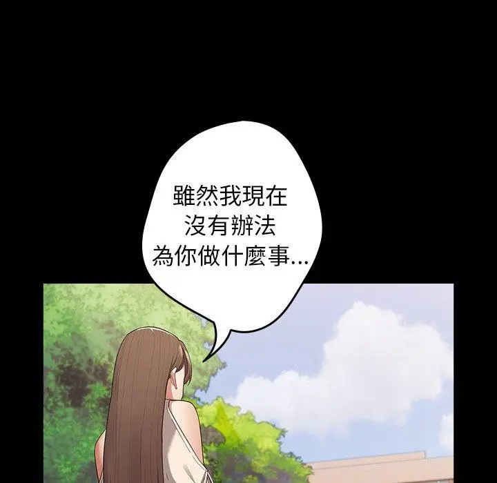 漫画《游戏不能这样玩》第7话第50张图