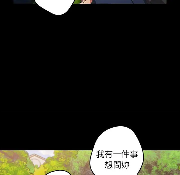 漫画《游戏不能这样玩》第7话第55张图