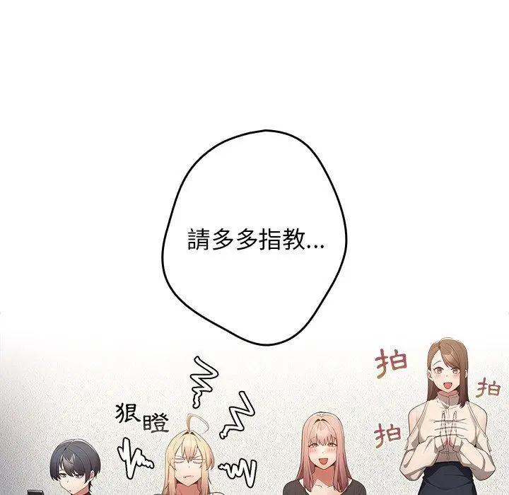 漫画《游戏不能这样玩》第7话第61张图