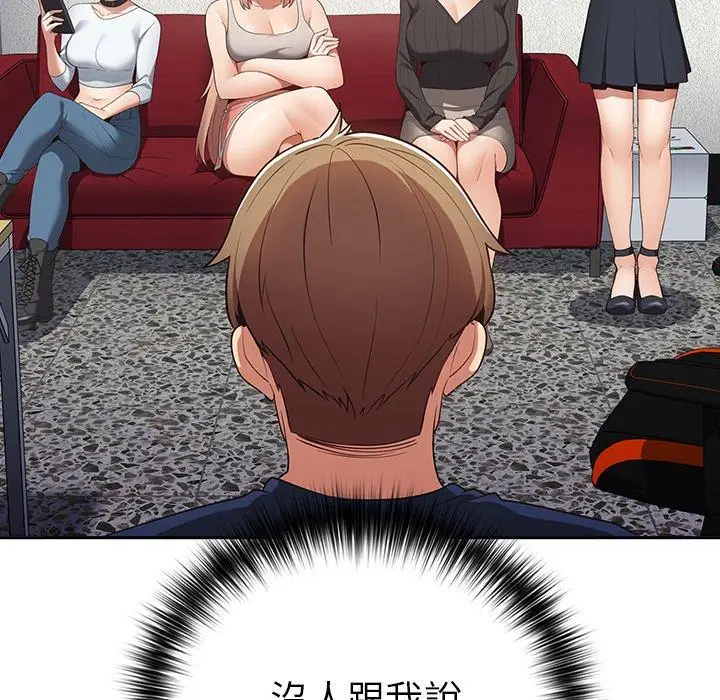 漫画《游戏不能这样玩》第7话第62张图