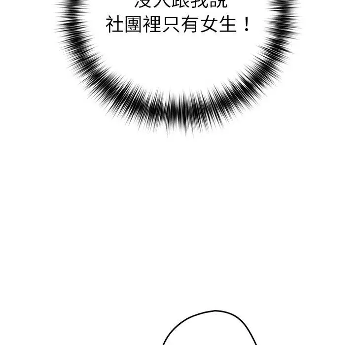 漫画《游戏不能这样玩》第7话第63张图