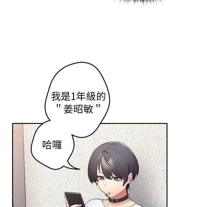 漫画《游戏不能这样玩》第7话第66张图