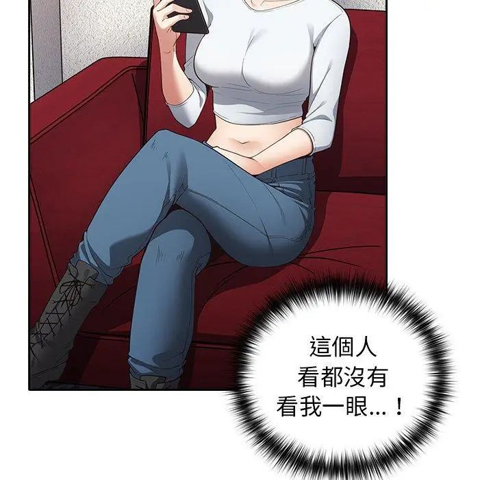 漫画《游戏不能这样玩》第7话第67张图