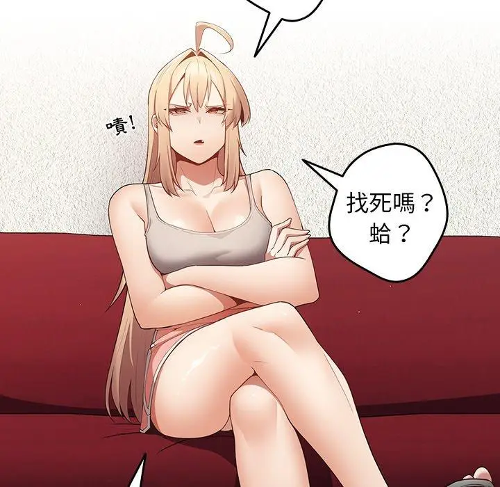 漫画《游戏不能这样玩》第7话第72张图