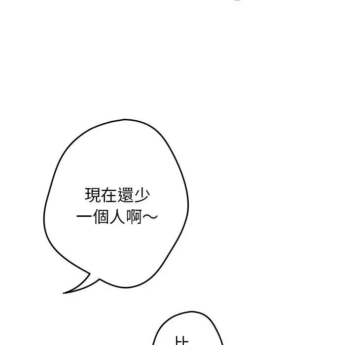 漫画《游戏不能这样玩》第7话第83张图