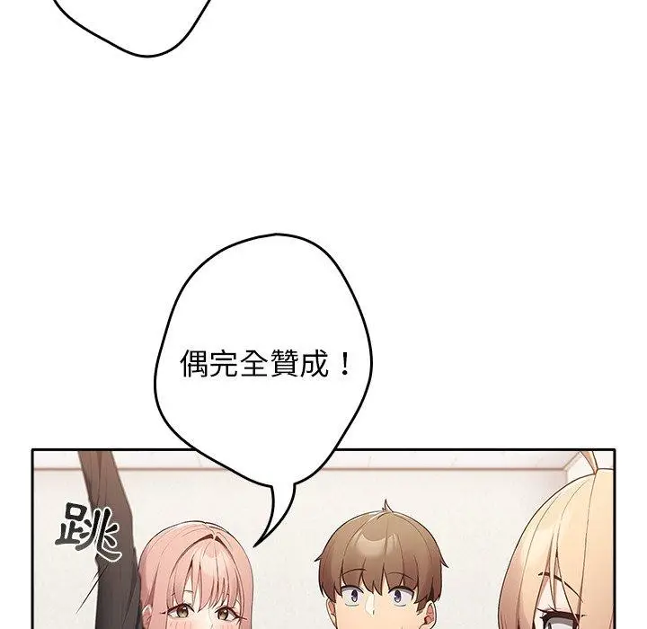 漫画《游戏不能这样玩》第7话第87张图