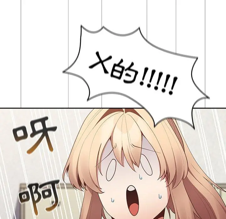 漫画《游戏不能这样玩》第7话第9张图
