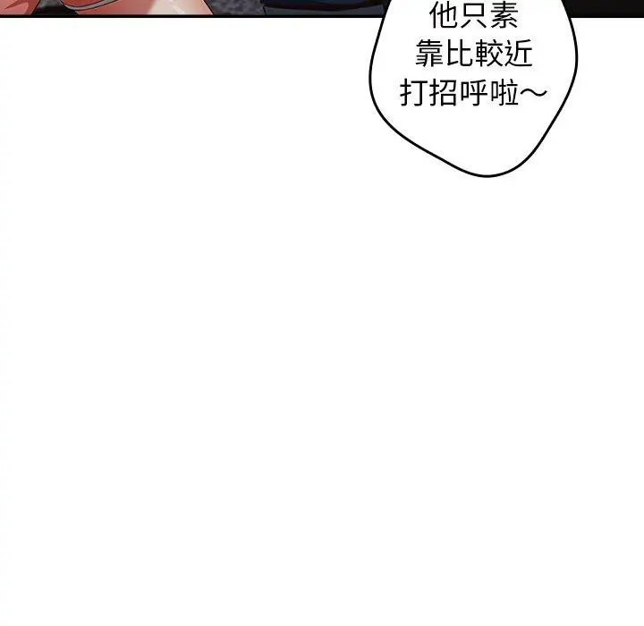 漫画《游戏不能这样玩》第7话第96张图