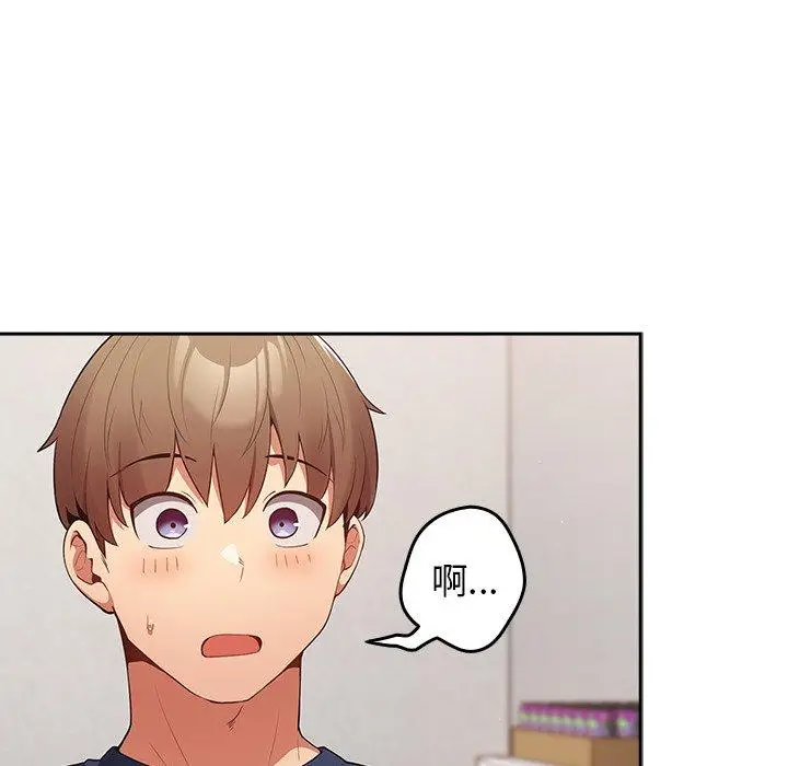 漫画《游戏不能这样玩》第8话第10张图