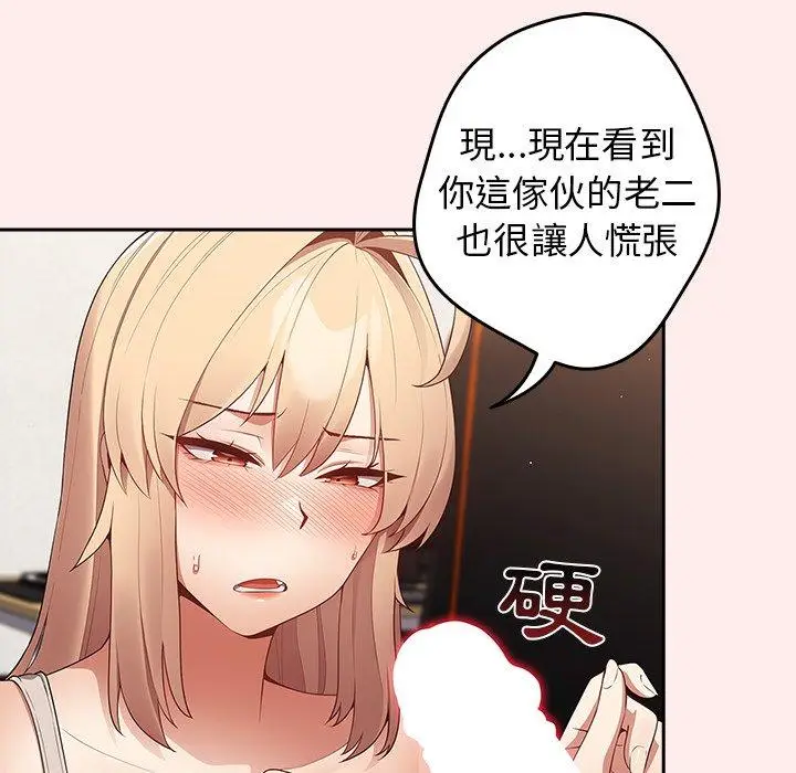 漫画《游戏不能这样玩》第8话第105张图