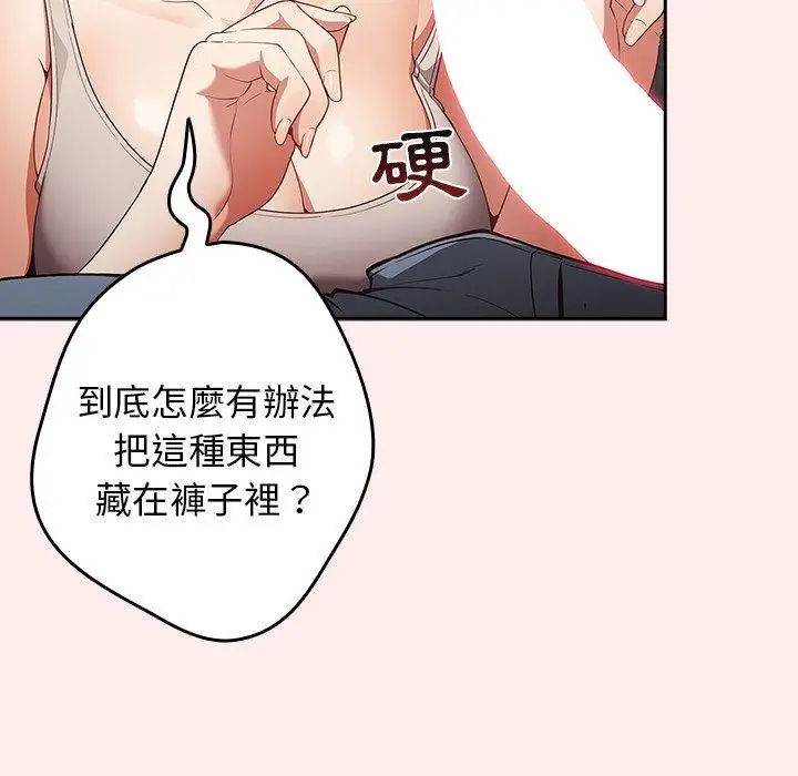 漫画《游戏不能这样玩》第8话第106张图
