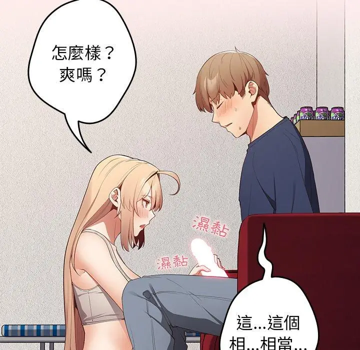 漫画《游戏不能这样玩》第8话第112张图