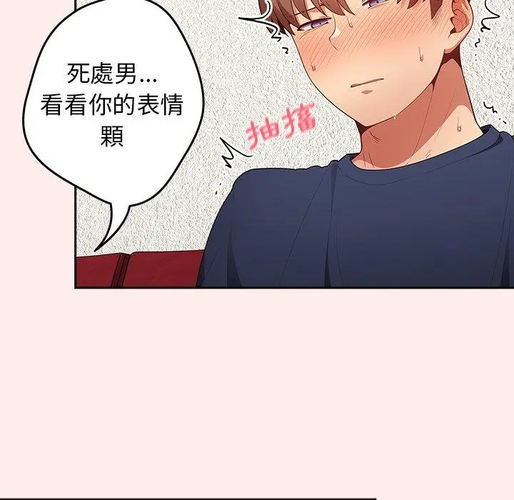 漫画《游戏不能这样玩》第8话第114张图
