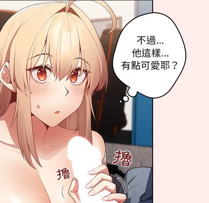 漫画《游戏不能这样玩》第8话第115张图