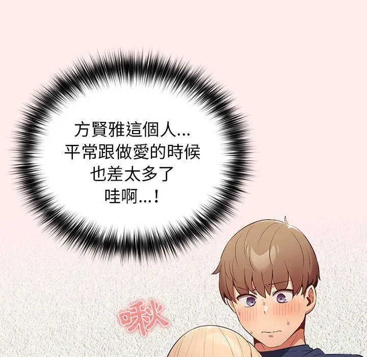 漫画《游戏不能这样玩》第8话第127张图