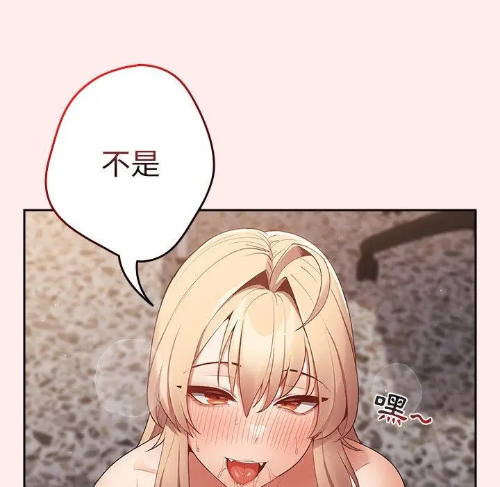 漫画《游戏不能这样玩》第8话第134张图