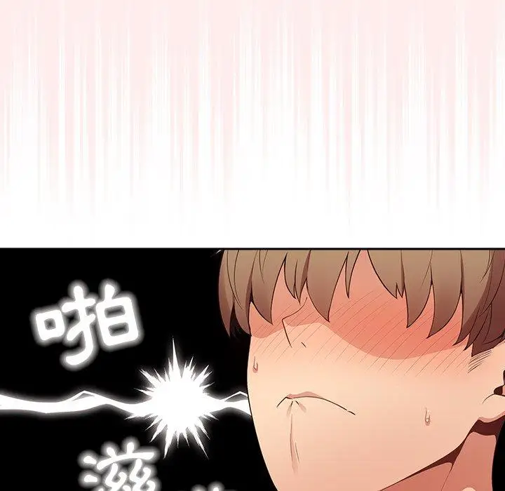漫画《游戏不能这样玩》第8话第136张图