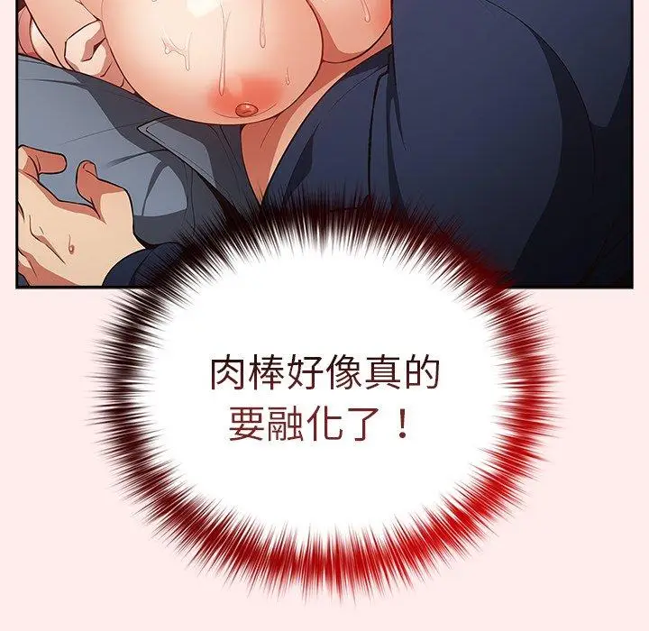 漫画《游戏不能这样玩》第8话第141张图