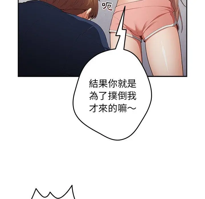 漫画《游戏不能这样玩》第8话第16张图