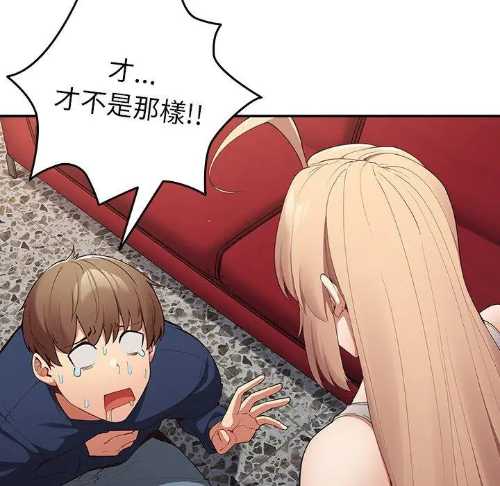 漫画《游戏不能这样玩》第8话第17张图