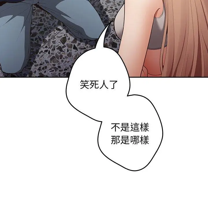 漫画《游戏不能这样玩》第8话第18张图