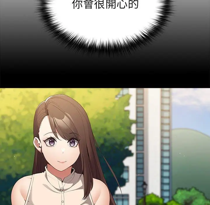 漫画《游戏不能这样玩》第8话第23张图