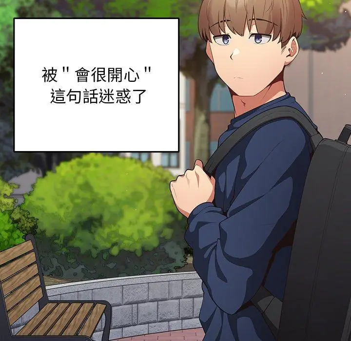 漫画《游戏不能这样玩》第8话第26张图