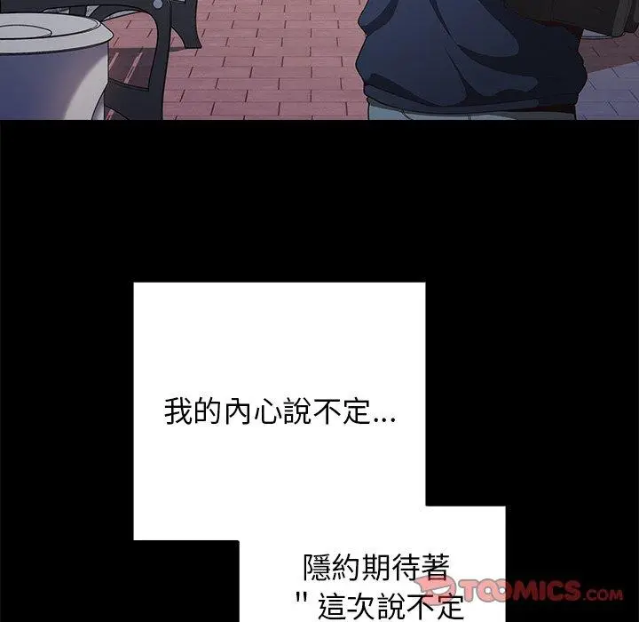漫画《游戏不能这样玩》第8话第27张图