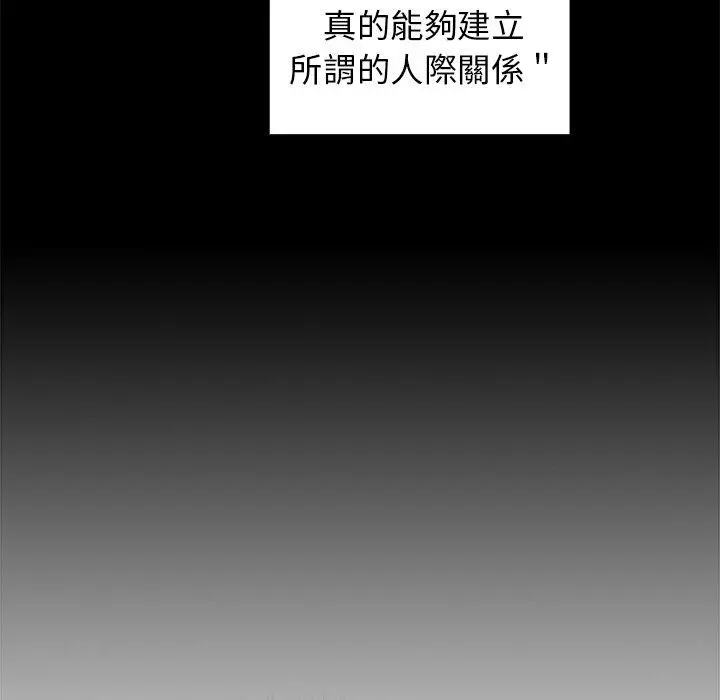 漫画《游戏不能这样玩》第8话第28张图