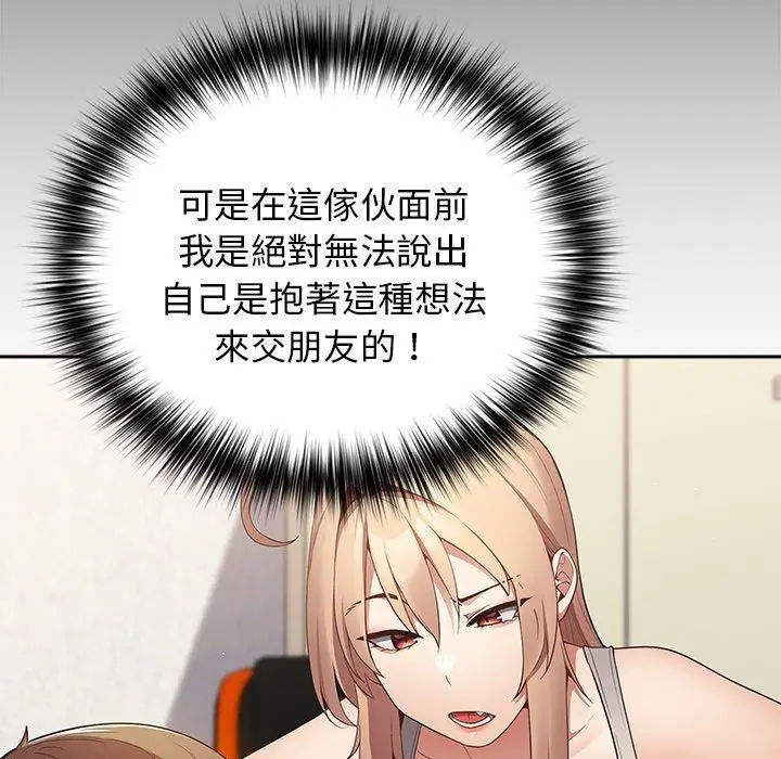 漫画《游戏不能这样玩》第8话第29张图