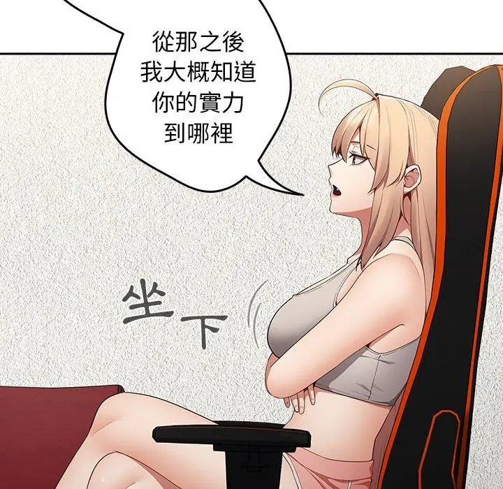 漫画《游戏不能这样玩》第8话第32张图