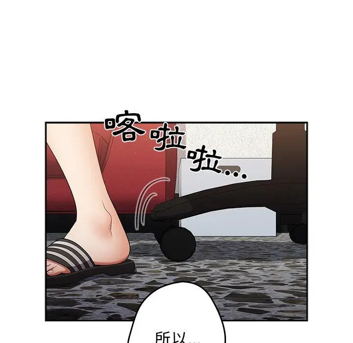 漫画《游戏不能这样玩》第8话第34张图