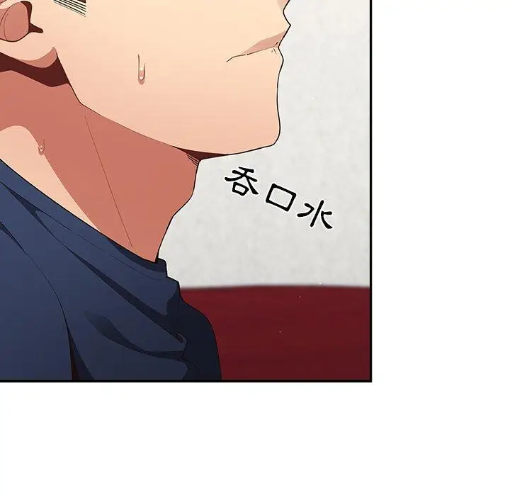 漫画《游戏不能这样玩》第8话第38张图