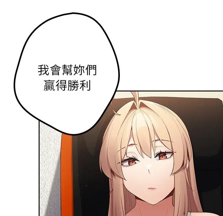 漫画《游戏不能这样玩》第8话第40张图