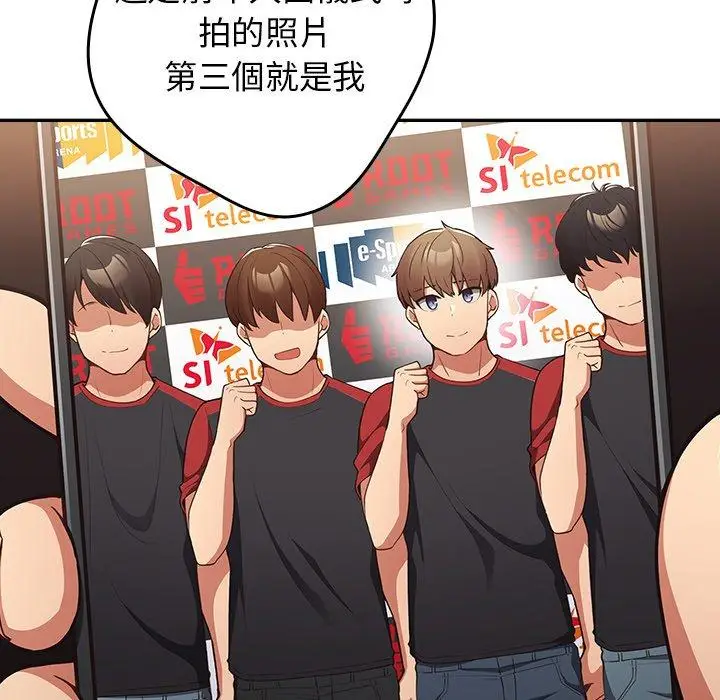 漫画《游戏不能这样玩》第8话第48张图